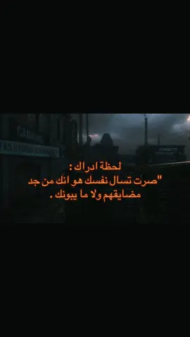 #هواجيس #حزن #لحظة_ادراك #هموم #foryou 