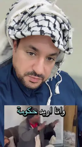 #صالح_العليان_الشعيطي #اني_اريد_حكومه_توقف_معاي#قصايد_شعر_خواطر_شيلات #الشعيطات_ابوحمام_الڪشكيه_غـرانيـج #العقيدات_عيال_الابرز_قحطان_الابرزي 