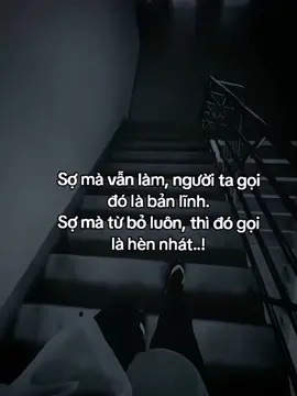 害怕却依然去做，人们称之为勇敢。 害怕就放弃，那叫懦弱……！