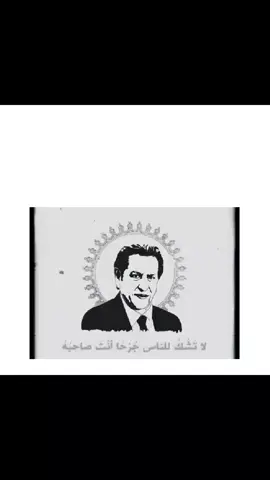 #لاتشكي_لليالي_ولاتبكي_علي_اللي_راح #لاتشكي_همك_لناس_خلى_الحسرات_بقلبك #كريم_العراقي_أوراق_أدبية #الادب #حميد_منصور 