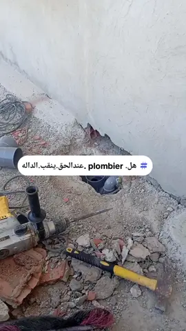 #plomberie 93682647
