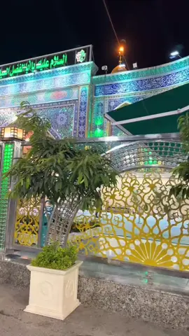 خَلق الله العبّاس كافلًا فتكفل بكُل عاشقيهِ 🥺🙏🏻 ألهي بحق هذه اليلة  ليلة الجمعة  وبحق أباالفضل العباس (ع)  تلك الامنية طال انتظارها 🤲🏻💔