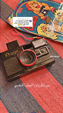 الرد على @أابوحلااا #ذكريات #الزمن_الجميل #مقتنيات 