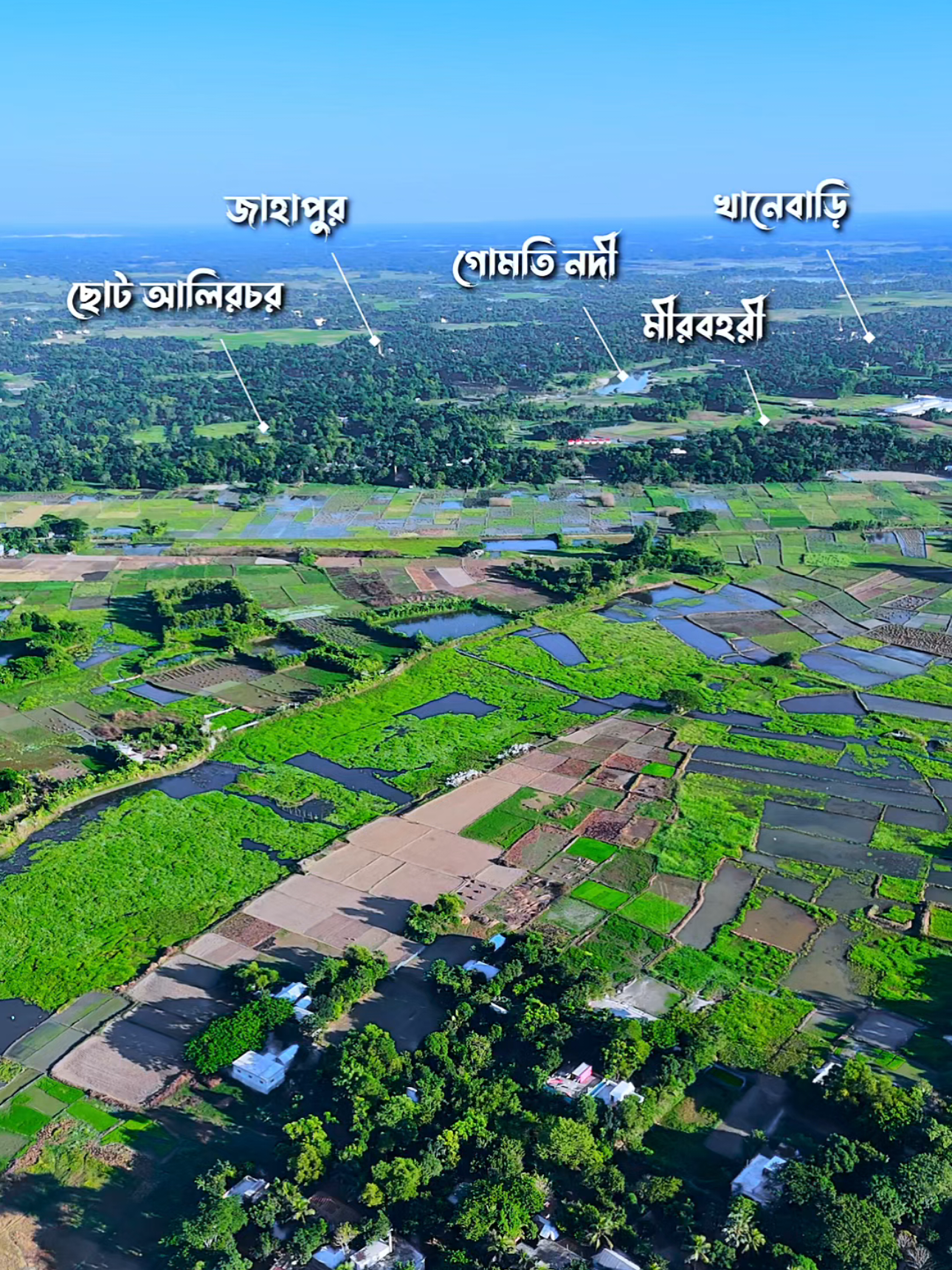 পাখির চোখে আশে পাশের ২৭ টি অসাধারন গ্রাম ☘️💞  #foryoupage #fype #villagelife #shotbynajmul