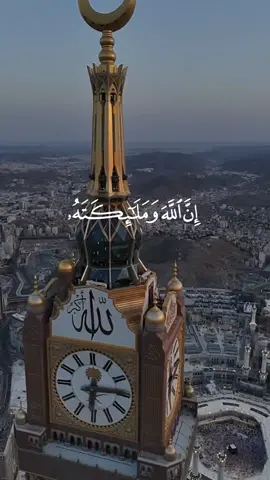 إن الله وملائكته يصلون على النبي #صلوا_على_خير_البشر_تغنموا #سورة_الاحزاب #جمعة #ان_الله_وملائكته_يصلون_على_النبي #هزاع_البلوشي 