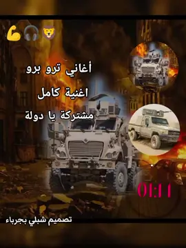 #مشتركة_يا_جن #شبلي_بجرباء✌️🎧🦅#اغاني زغاوة حلاوة#السودان_مشاهير_تيك_توك  #شعب_الصيني_ماله_حل😂😂 