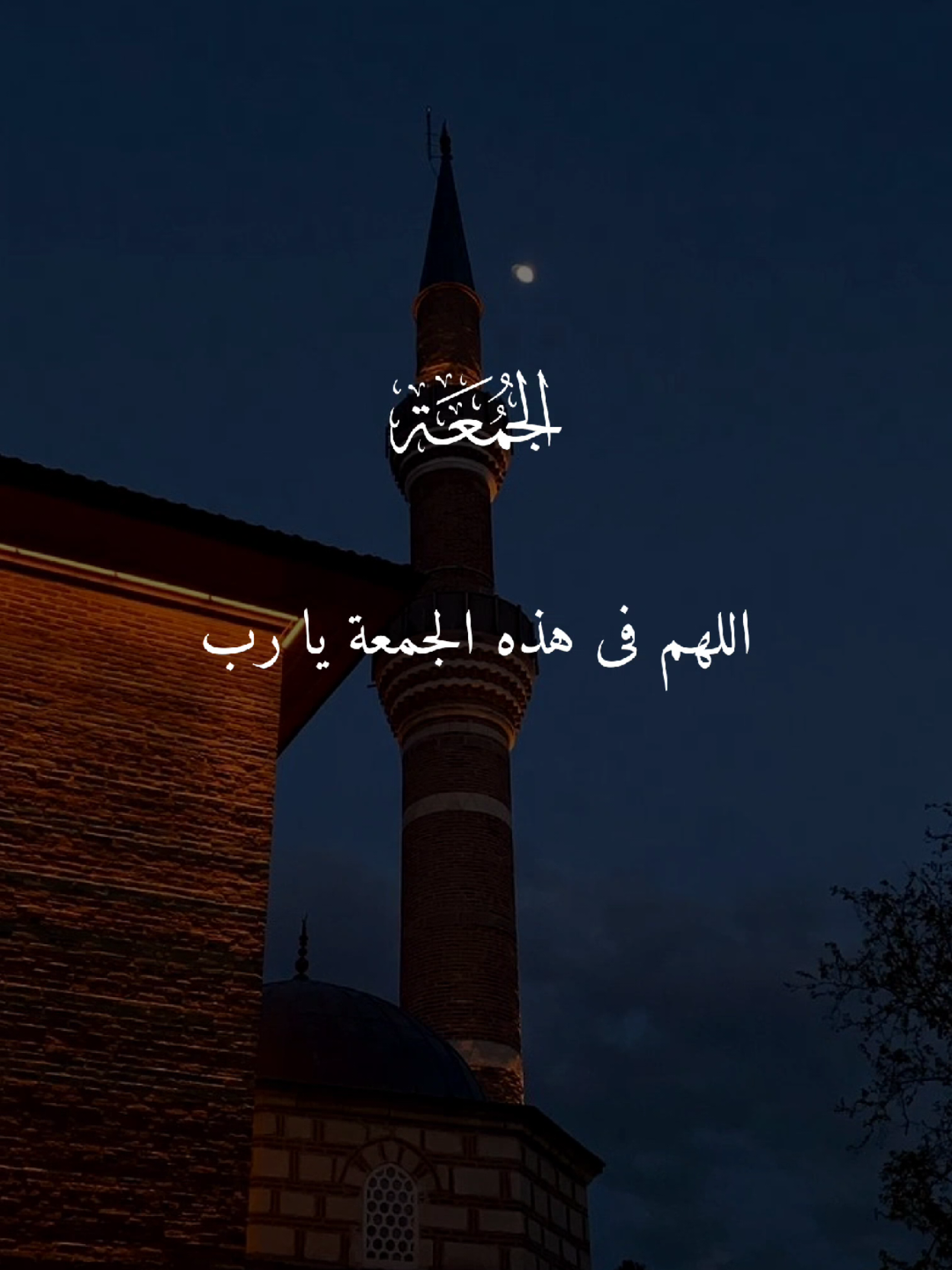 #دعاء #يوم_الجمعه #اللهم_صلي_على_نبينا_محمد #قران_كريم #quran 