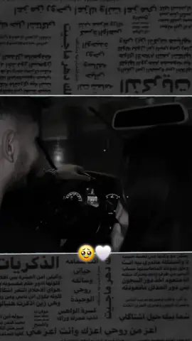 ساكنَـ وياًٖ الَرٓوِحٍَ نَبضّ آلٕقلبًـ ♥️.. #عطوني_عبارات_حب🥺❤🖇 #مالي_خلق_احط_هاشتاقات #متابعه_ولايك_واكسبلور_احبكم #تصميمي❤️ #مجرد________ذووووووق🎶🎵💞 