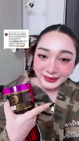 Replying to @Zeii ka រកញៀន អ្នកញៀនប្រេី #pichy ខែត្រជាក់ហេីយ #pichyp_white #សេរ៉ូមpichy #ស្លេក #fyyyyyyyyyyyyyyyy 