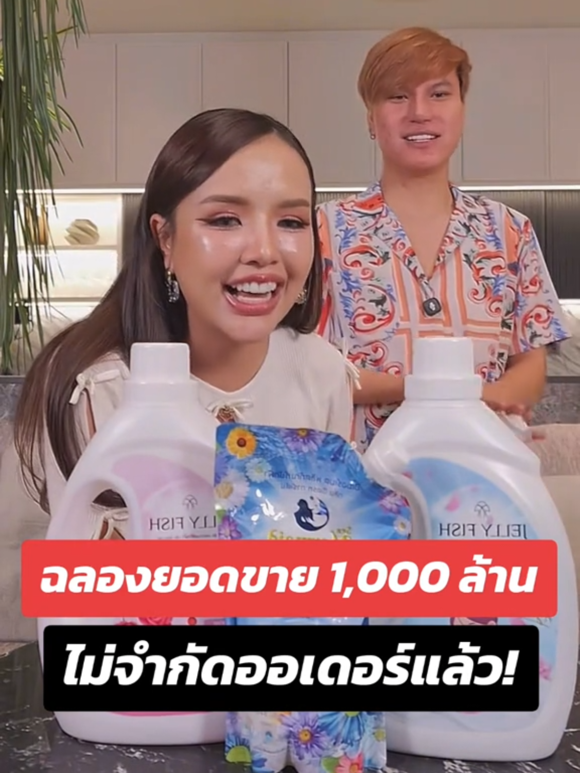 อัพเดท ณ วันที่ 20 พ.ย. 68  จ้า #เจนนี่ได้หมดถ้าสดชื่น #เทศกาลเจนนี่ 