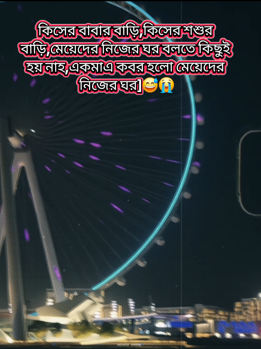 কিসের বাবার বাড়ি,কিসের শশুর বাড়ি,মেয়েদের নিজের ঘর বলতে কিছুই হয় নাহ,একমাএ কবর হলো মেয়েদের নিজের ঘর।😭💔😅 @It’s Me👈🏻👈🏻🫶 @TikTok Bangladesh #foryou #fyp #princess_babuni #bdtiktokofficial 