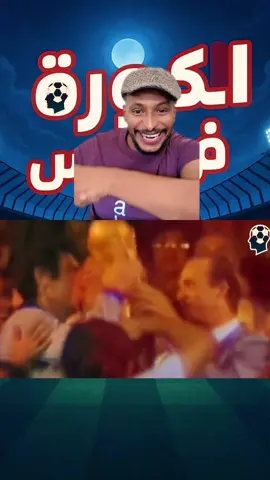 #الكورة_في_الراس #رياضة #كورة 