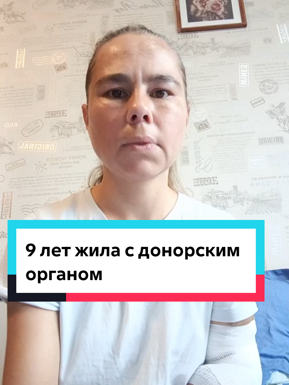 как это донорский орган...  #жизньбезпочек #донорствоорганов #жизньнадиализе #лекарства 