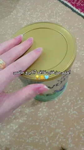 #ابن_اخي_الحلو🥺💙 #الله_يحفظك #قل_اعوذ_برب_الفلق_من_شر_ما_خلق #همتكم_اكسبلور🥀اكسبلور #اميرتو_المدلله👑🥺❤💍 