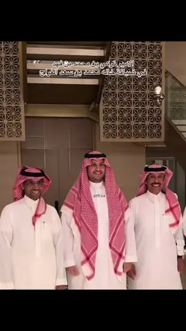 #الامير_تركي_بن_محمد_بن_فهد 