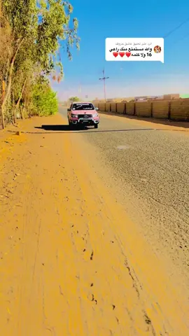 الرد على @عاشق حروفك #جخو،الشغل،دا،يا،عالم،➕_❤_📝 #مليون_مشاهدة❤ 