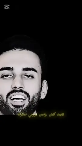 #ذواقين شعر الشعبي#الشاعر كاظم الزركاني#تعب كلش واحس بروحي مخنوك#umnoma #umnoma 