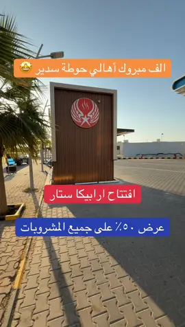 #المجمعة #حوطة_سدير #اكسبلورexplore 