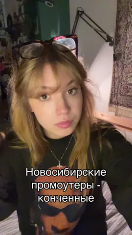 ненавижу промоутеров #разговорноевидео 