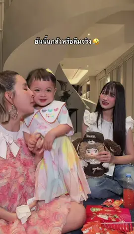 #โมเน่ #เมพรีมายา #ต้าวแฝดโซลโมเน่ #โซลโมเน่ 