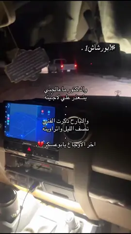 #ابوعسكر #ابوعسكر🎼🎤_مارب_صنعاء_الجوف_شبوة #اليمن🇾🇪المملكة🇸🇦 #الرياض #اكسبلورexplore❥🕊 