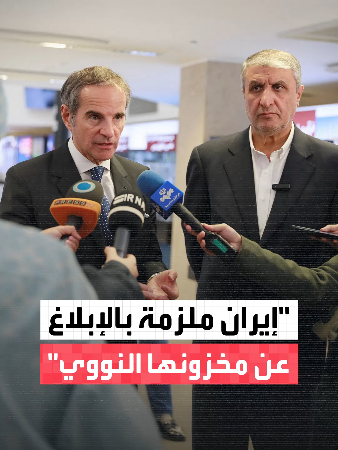 بأغلبية 19 صوتًا.. مجلس محافظي الوكالة الدولية للطاقة الذرية التابع للأمم المتحدة يصوّت على قرار يلزم #إيران بالإبلاغ 