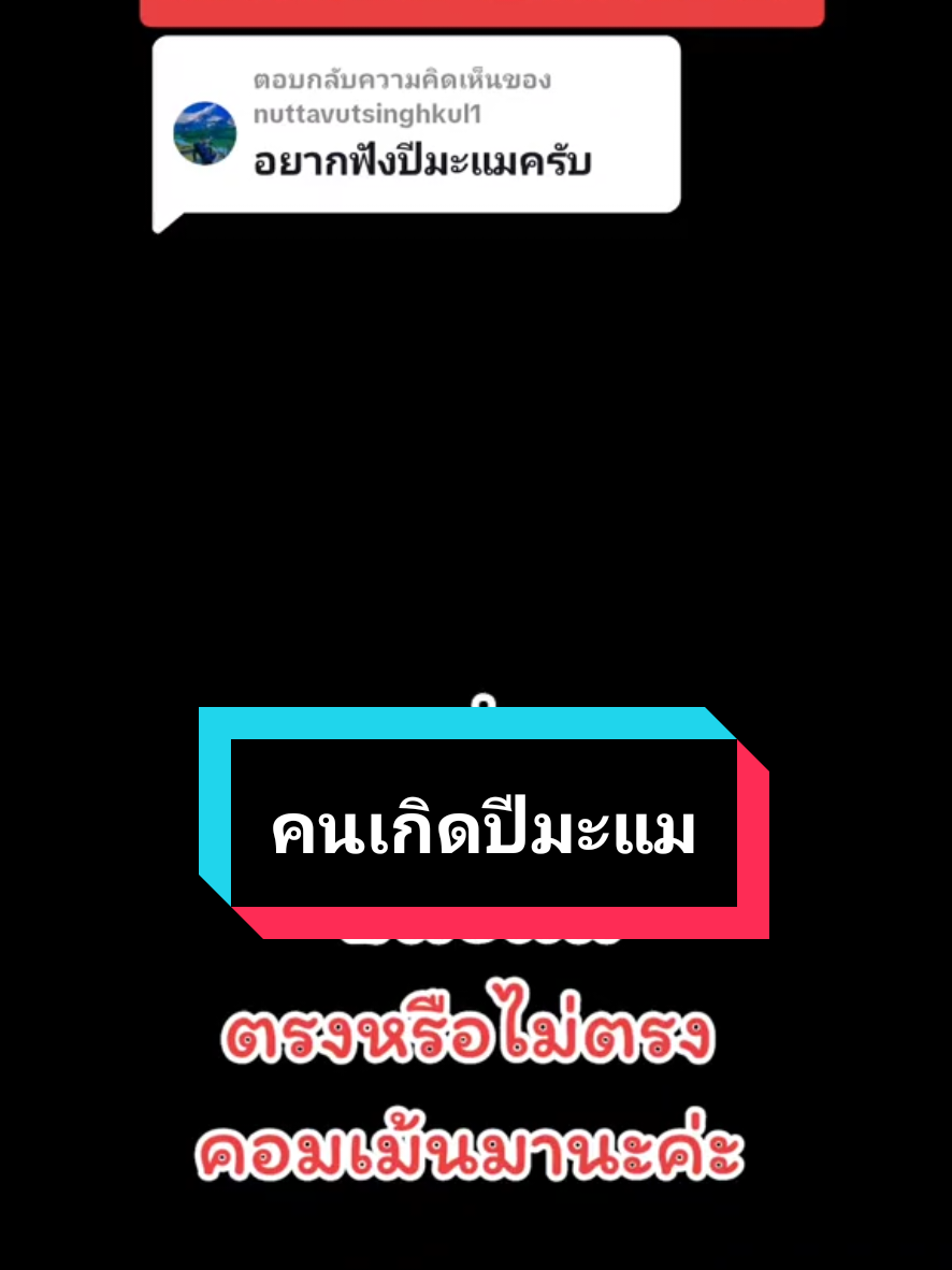 #ดูดวง #ดวง #ปีนักษัตร #คนเกิดปีมะแม #รวมคําทํานายแม่นๆ 