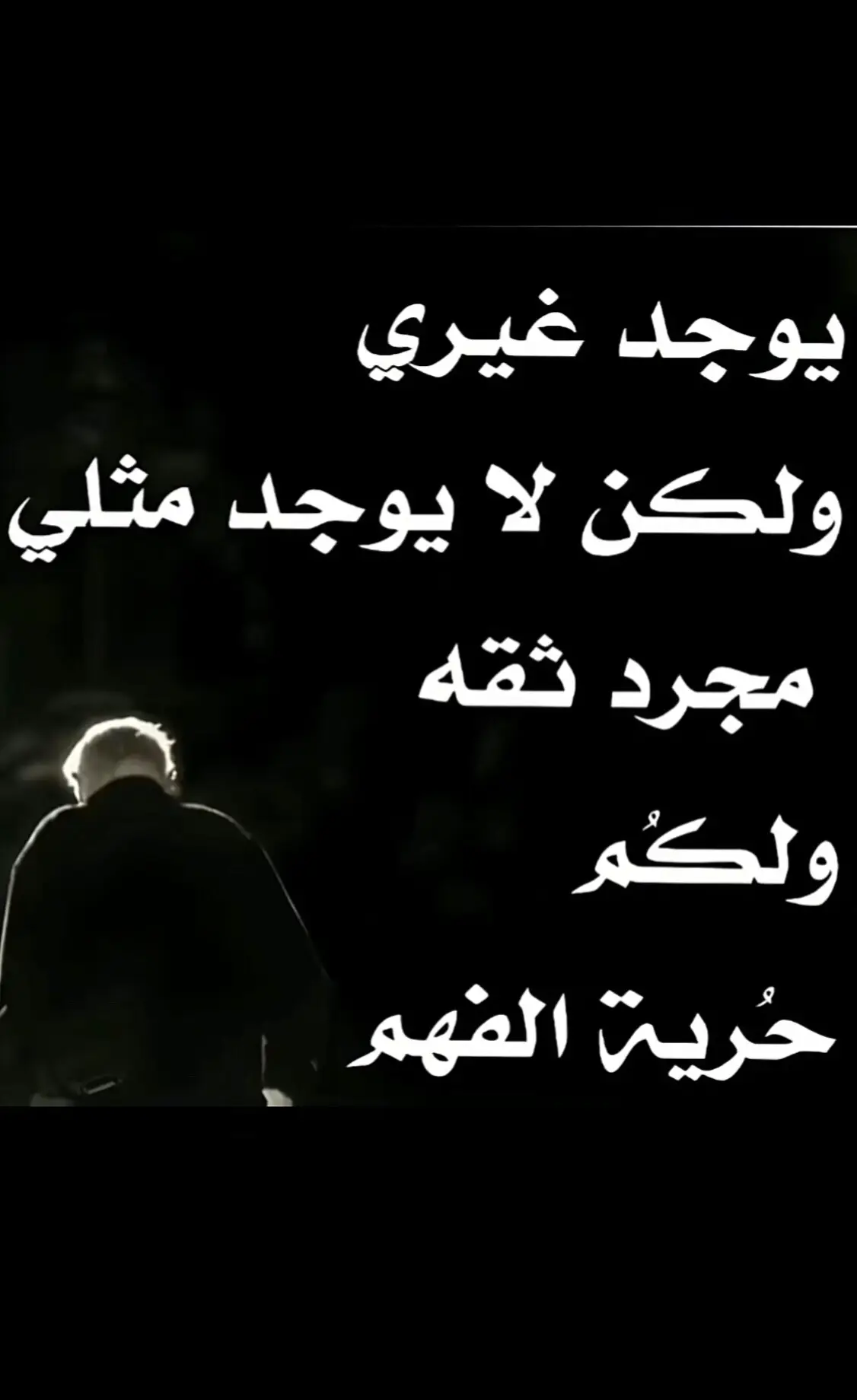 #عبارات #fyp #foryoupage #عبارة_فخمة؟🥀🖤 #foryou 