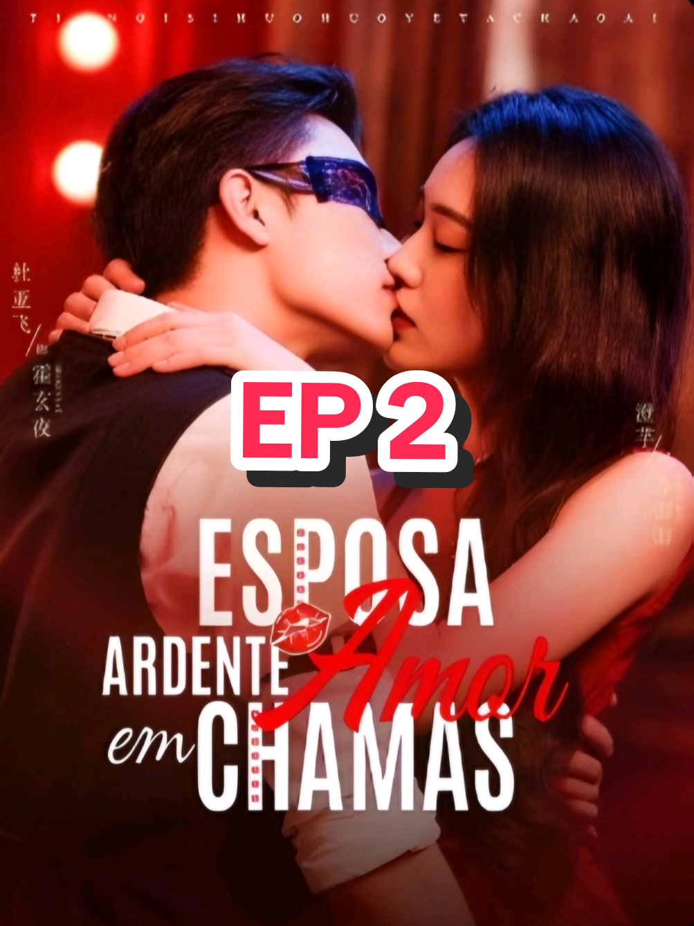 Esposa ardente, amor em chamas❤️‍🔥 EP 2 #dorama #novelas 