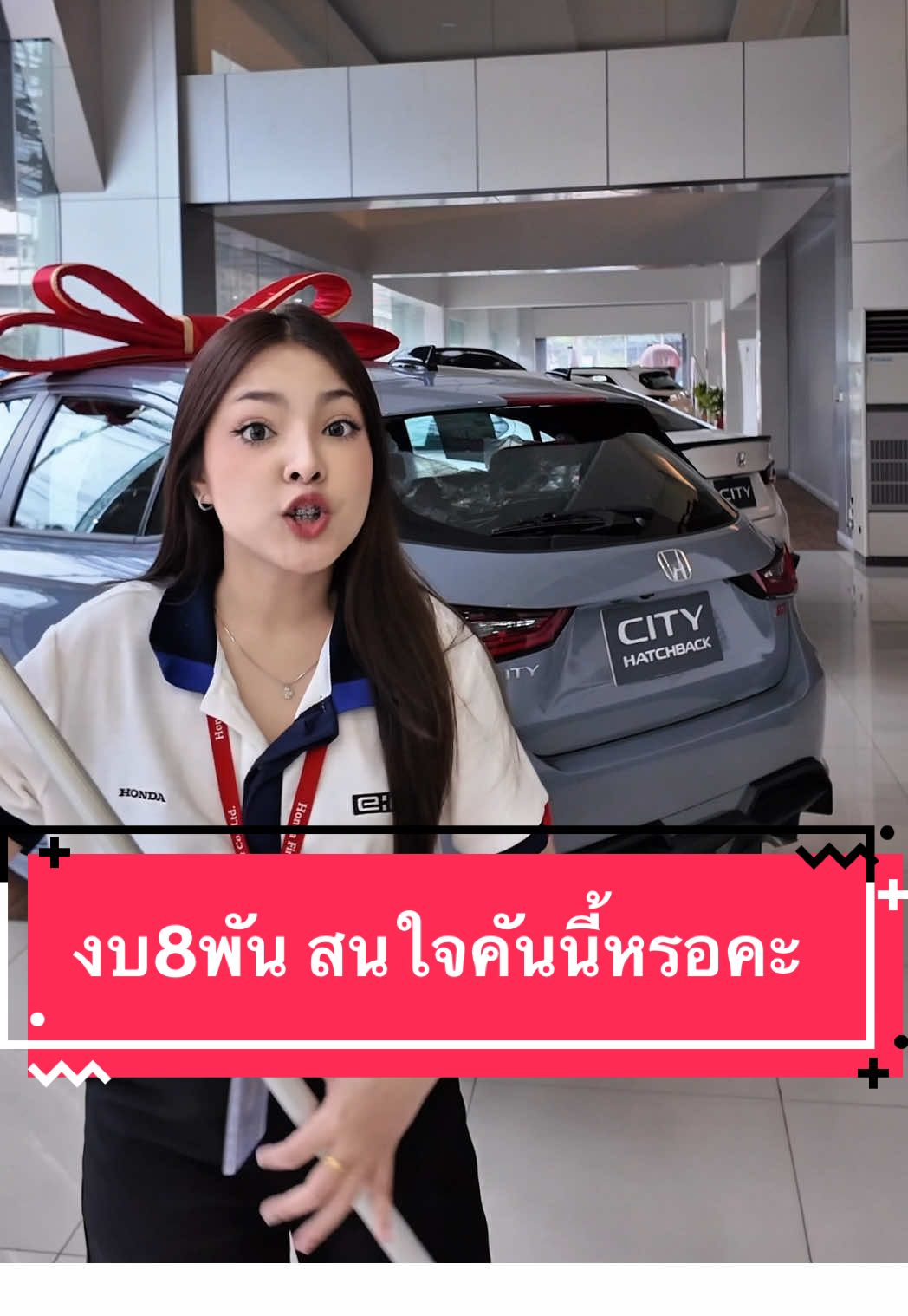 รู้ว่าสนใจ แต่หลบก่อนค่ะ #ฮอนด้าเฟิร์ส #cityhatchback #city1000turbo #ออฟฟิศหรรษา #คนไทยเป็นคนตลก 