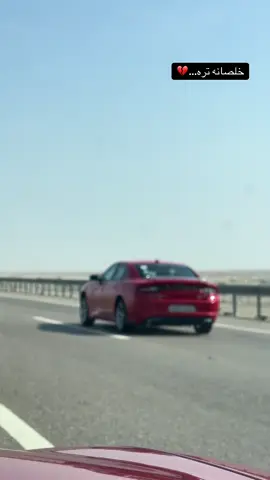 #الشعب_الصيني_ماله_حل😂😂 #سواق_الخط_الدولي #الحافظ_الله♥️✨ #جارجرات_العراق_الفخامه_المتعه #بصره_بغداد_ميسان_ذي_قار_كل_المحافظات 