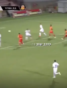 חצי שנה לגדי💔 #פוריו #גדיקינדה #ביתרירושלים #מכביחיפה 