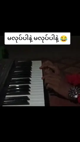 ဟိုးစတော့မလုပ်ပါနဲ့😂#phonekeyboard #fyppppppppppppppppppppppp #fyppppppppppppppppppppppp 