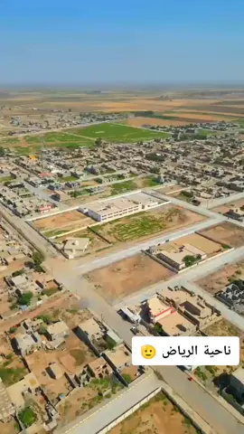 ناحيتنا الجميلة 🫡🇮🇶#كركوك #حويجة_العبيد #ناحية_الرياض🇮🇶كركوك_الحويجه #الحويجة_دار_العز #ناحية_الرياض_الحويجه👑 