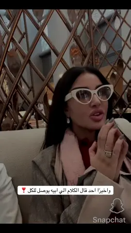 واخيرًا احد تكلم عن هالسالفه علوم الطاقه هي اكبر شي قاعدين يتاجرون فيه ، اتجهوا للقران يتضح لكم الامر #foryoupage #fypシ #viral #ميساء_مغربي #fypppppppppppppppppppppp 