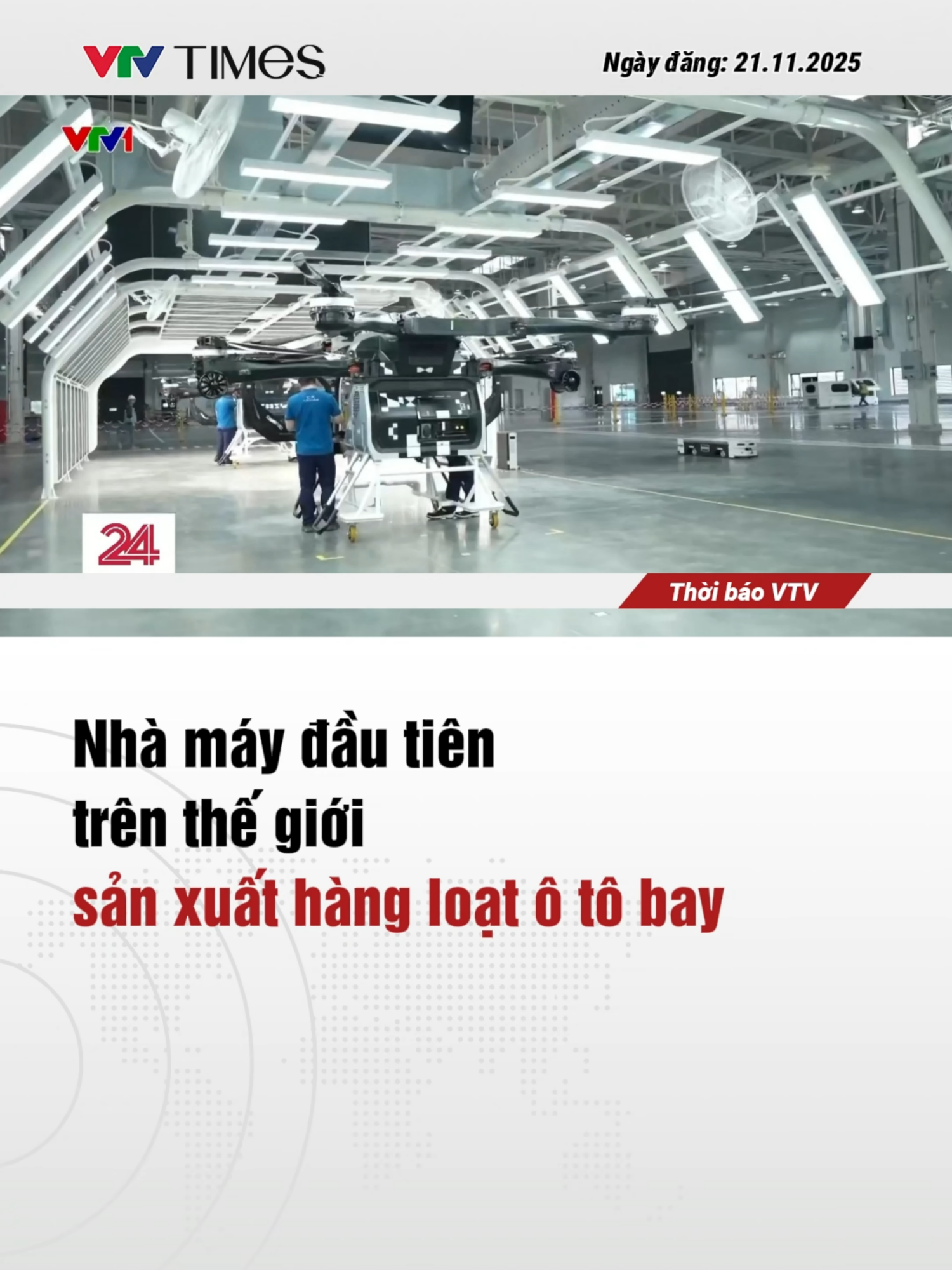 Một doanh nghiệp công nghệ tại Quảng Châu (Trung Quốc) vừa chính thức cho xuất xưởng mẫu ô tô bay mô-đun đầu tiên tại nhà máy của mình, đánh dấu bước ngoặt khi dây chuyền sản xuất hàng loạt loại phương tiện này được vận hành trên quy mô công nghiệp. Sự kiện đánh dấu cột mốc mới trong cuộc đua toàn cầu hướng tới phương tiện di chuyển trên không. #vtvtimes #tiktoknews #otobay #oto