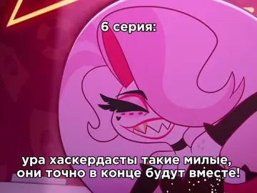 За что с ними так... #angeldust #husk #huskangel #angelhusk #huskerdust #hazbinhotel #Энджелдаст #хаск #хаскэнджел #энджелхаск #хаскердаст #отельхазбин 