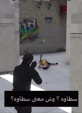 الاختصار fc-1 #قانق_وار #السكراب #فالكون_سيتي #قراند_الحياه_الواقعيه 