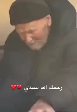 إنّ ضيف السّماء لجليل القدر هذه الليله.. 💔 بأمان الله يا سيّديـﮯ 🤲🖤 #بأمان_الله 