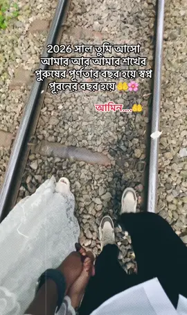 আলহামদুলিল্লাহ খুব শ্রীঘ্রই দুই পরিবার একসাথে আমাদের এক করে দিবে…🥰#foryou #copulesgoals #bdtiktokofficial🇧🇩 @#foryou @TikTok Bangladesh 