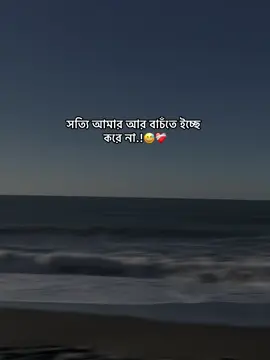 😅❤️‍🩹#trending #foryou #viralvideo #fyp #3bar_copy_linik_plz @TikTok @TikTok Trends @TikTok Bangladesh 