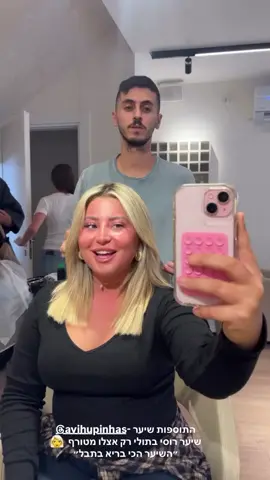 #שלקה #ארזושלקה #האחהגדול🧿 