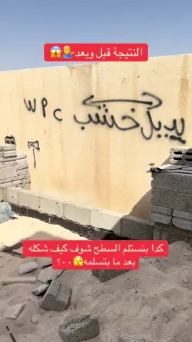 #تنسيق_حدائق_الرياض #جلسات_خارجيه_حدائق #مظلة_حدائق #شلالات_مودرن #الشعب_الصيني_ماله_حل😂😂 