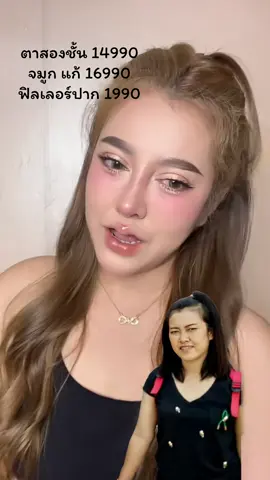 ##หมอฟักทอง #หทัยทิพย์คลินิก  คลินิค #ศัลยกรรมเปลี่ยนชีวิต    #ฟ้า #ฟีดดดシ 