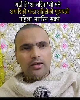 Nepali politics , genz  #capcut #fypシ #fyp #trending #viral @creater search insight 