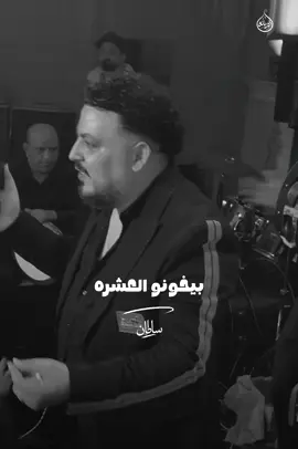 بيخونو العشره 👌🏻#محمد_سلطان 