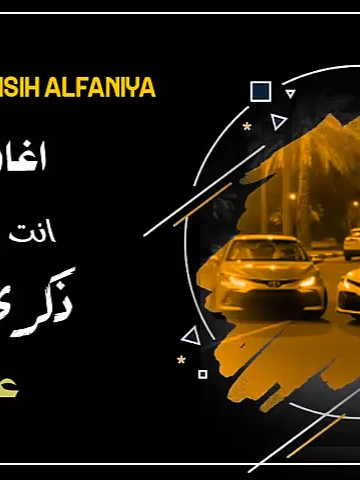 اغاني عرباويه انت اللي ذكرتني ذكرى قديمه#