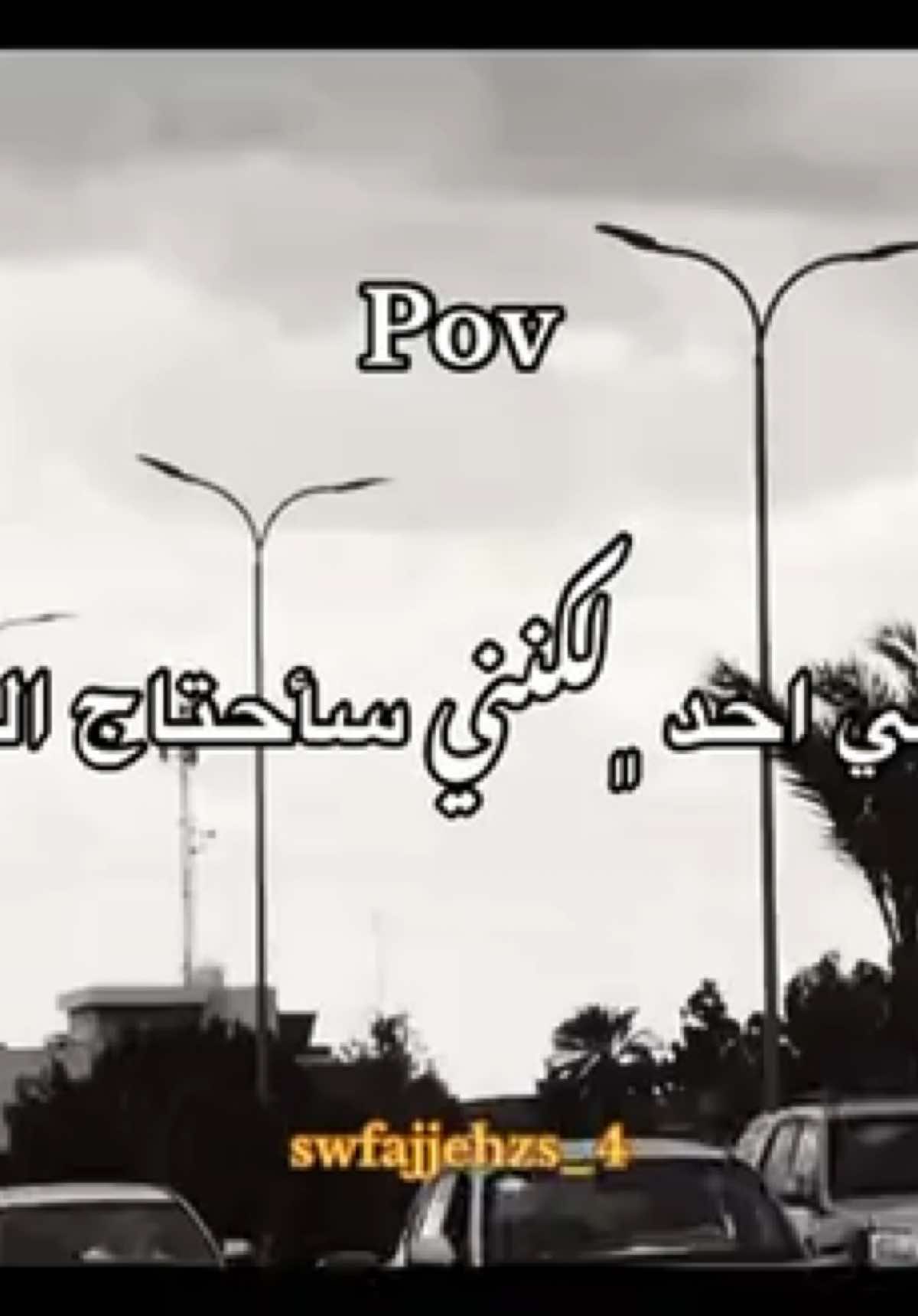 أبي❤️‍🩹. #عشوائيات #libya🇱🇾 #ابي_الغالي #اعادة_النشر🔃 #مصمم_فيديوهات🎬🎵 