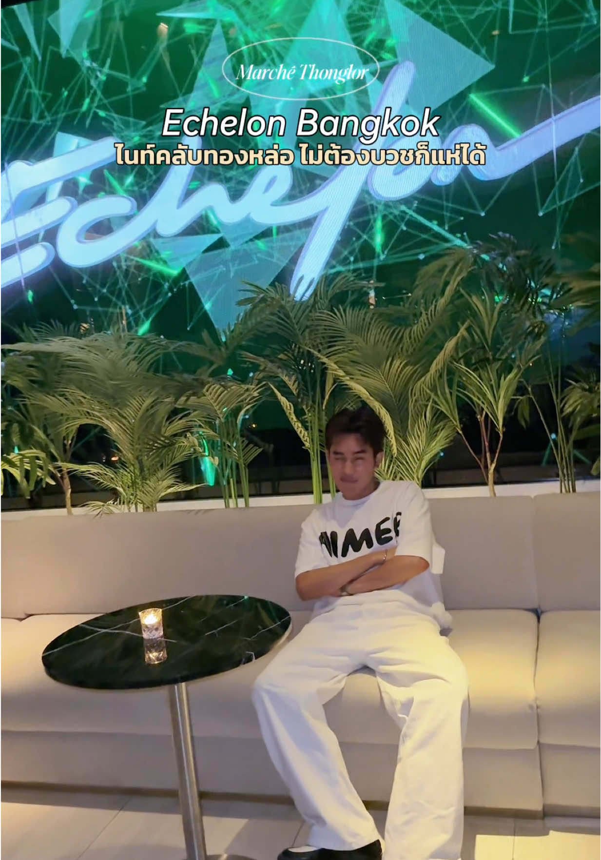 ทำถึงมาก ความแกรม ความสนุกคือครบรส @Echelon Bangkok 🫠🫶🏻 #echelon #nigthclub #thonglor #ทองหล่อ #ไนท์คลับ 