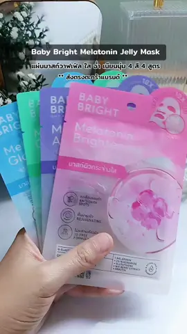 คลิปลงวันที่ 20/11/68 ราคาและของแถมอาจมีการเปลี่ยนแปลงไป เมื่อโปรโมชั่นสิ้นสุดลงแล้วนะคะ